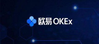 ok欧意 交易平台下载_欧意手机版app下载官网