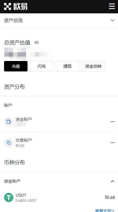 欧意官方app哪个是真的？欧意ok交易平台官网是多少？-第6张图片-欧易下载