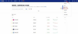 欧意怎么卖币提现？欧意 交易平台提现 ***