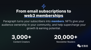 Wb3风口吹到出版业 Paragraph如何打造全新的内容自营模式？