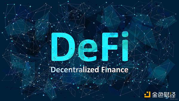 解析Tzos DFi生态系统：其为何能从众多DFi项目中脱颖而出-第1张图片-欧易下载