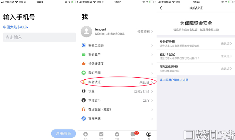 币信钱包怎么样安全吗（币信钱包注册使用教程-第6张图片-欧易下载