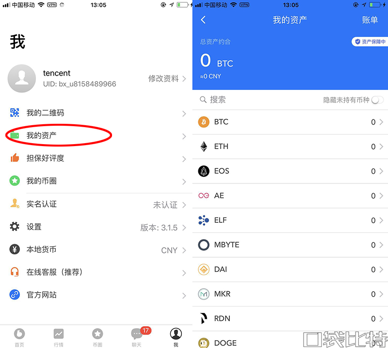 币信钱包怎么样安全吗（币信钱包注册使用教程-第7张图片-欧易下载