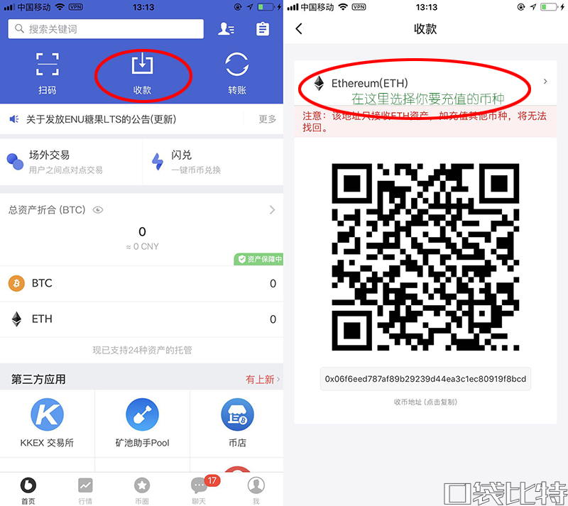 币信钱包怎么样安全吗（币信钱包注册使用教程-第8张图片-欧易下载