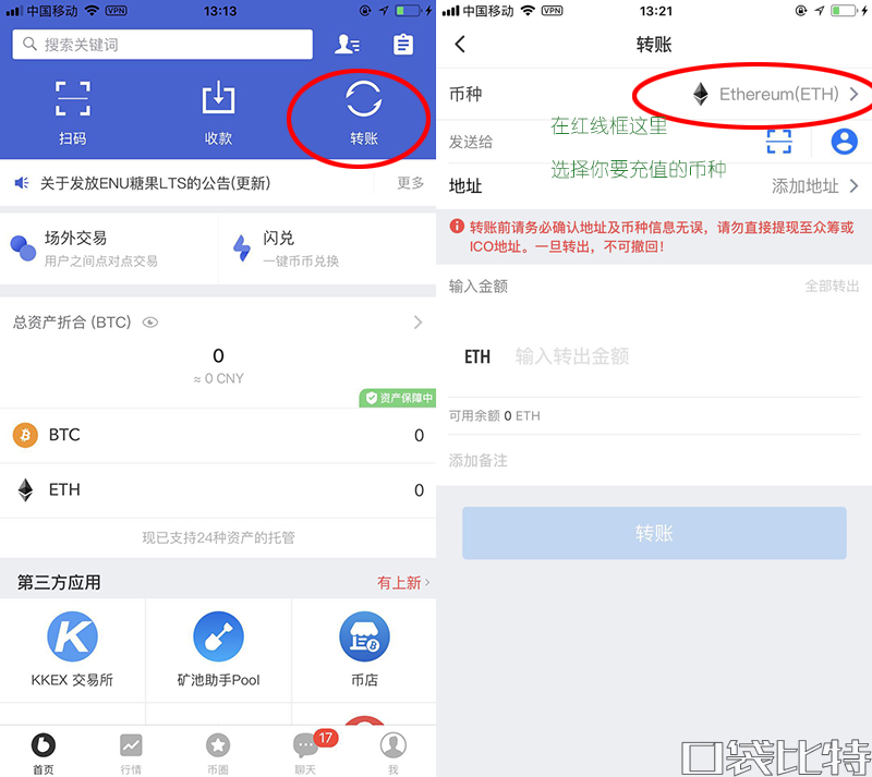 币信钱包怎么样安全吗（币信钱包注册使用教程-第9张图片-欧易下载