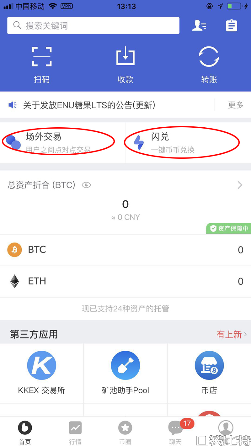 币信钱包怎么样安全吗（币信钱包注册使用教程-第10张图片-欧易下载
