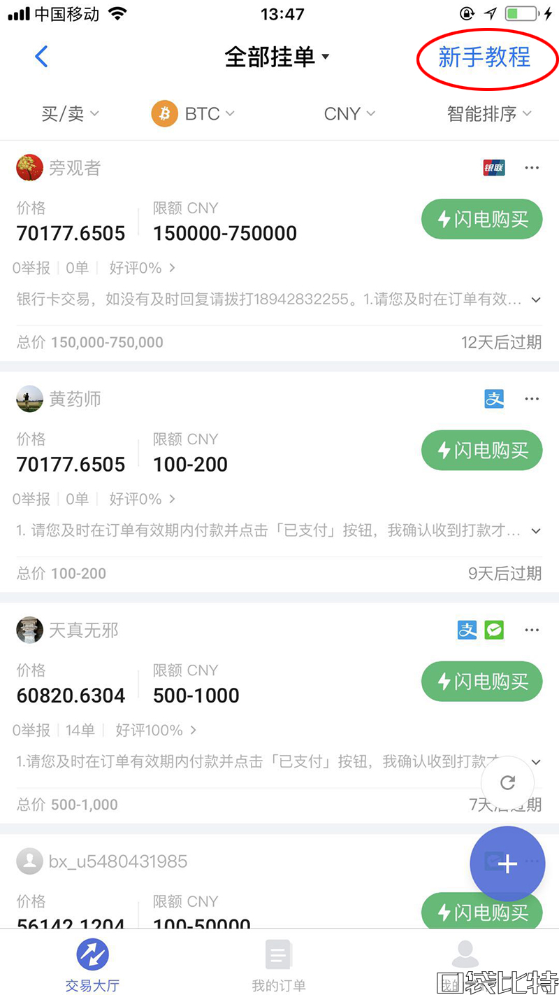 币信钱包怎么样安全吗（币信钱包注册使用教程-第11张图片-欧易下载