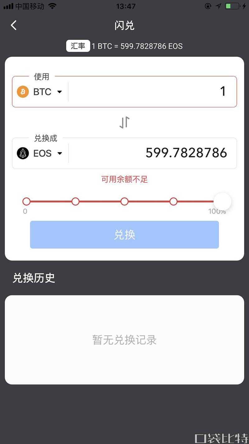 币信钱包怎么样安全吗（币信钱包注册使用教程-第12张图片-欧易下载