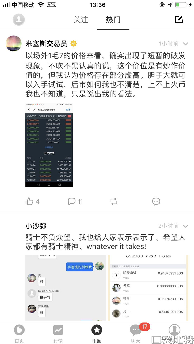 币信钱包怎么样安全吗（币信钱包注册使用教程-第14张图片-欧易下载