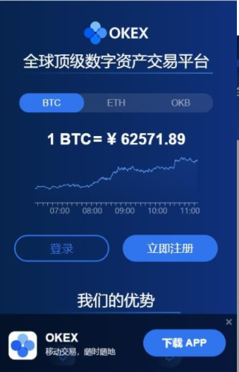 欧意下载官方app下载-欧意虚拟币交易平台下载-第1张图片-欧易下载