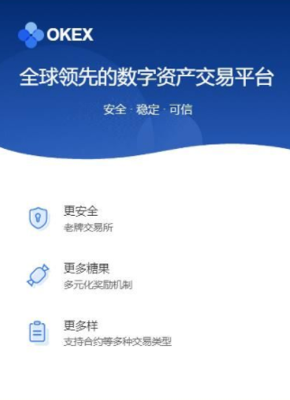 欧意下载官方app下载-欧意虚拟币交易平台下载-第2张图片-欧易下载