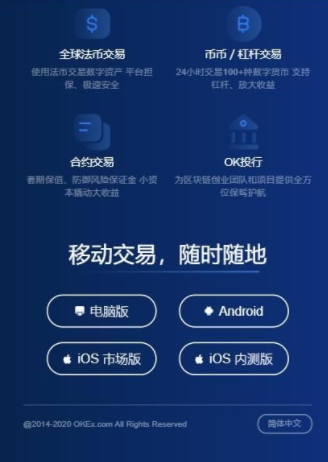 欧意下载官方app下载-欧意虚拟币交易平台下载-第3张图片-欧易下载