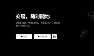 Ok欧意下载_ok网数字货币 交易平台app下载V6.3.38