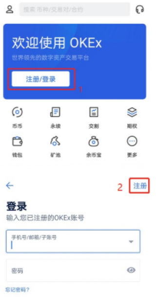 欧意怎么注册账号，欧意OK账号注册教程！