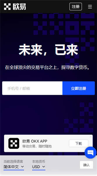 欧易交易平台professional版下载_欧易官方特别版下载-第1张图片-欧易下载