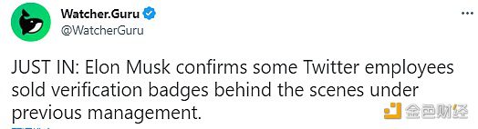 马斯克证实一些Twitter员工在前管理人员幕后出售了验证徽章-第1张图片-欧易下载