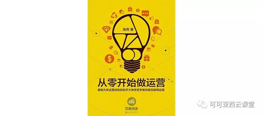从零开始学开公司pdf（从零开始学开公司pdf崔翰林）-第2张图片-欧意下载