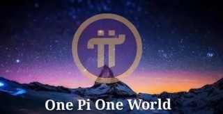 Pi币未来价格到底是多少？派币正式主网什么时候到来？