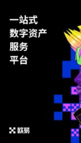 欧易数字钱包官方网站｜正版欧易数字钱包app下载-第2张图片-欧易下载