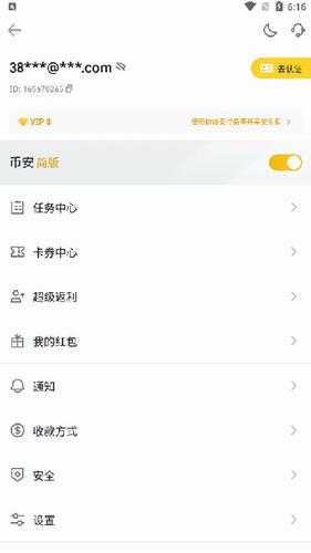 币安下载 币安下载官方app下载 binance币安交易平台-第4张图片-欧易下载
