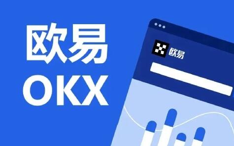 欧易怎么注册 欧易okex官网注册(最全攻略)-第1张图片-欧易下载