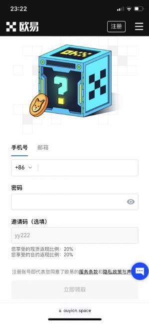 欧易怎么注册 欧易okex官网注册(最全攻略)-第2张图片-欧易下载