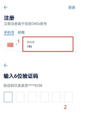 欧易怎么注册 欧易okex官网注册(最全攻略)-第3张图片-欧易下载