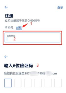 欧易怎么注册 欧易okex官网注册(最全攻略)-第7张图片-欧易下载