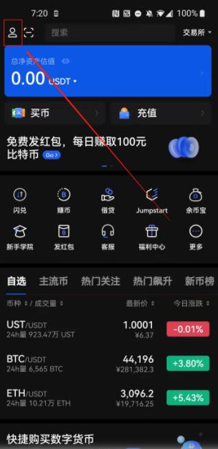 欧易怎么注册 欧易okex官网注册(最全攻略)-第10张图片-欧易下载