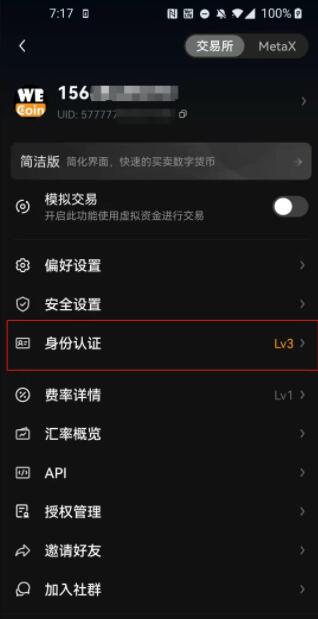 欧易怎么注册 欧易okex官网注册(最全攻略)-第11张图片-欧易下载