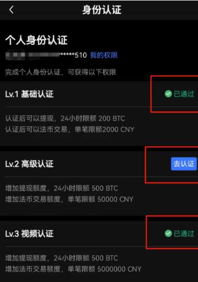 欧易怎么注册 欧易okex官网注册(最全攻略)-第12张图片-欧易下载