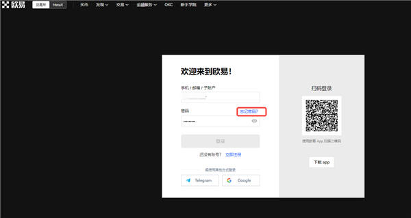 欧意交易所苹果版app官方下载_okxapp官方版下载链接v5.1.38-第1张图片-欧意下载