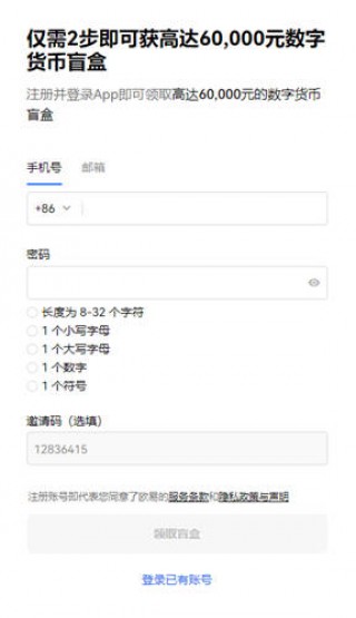 欧意交易平台苹果版app官方下载_殴易topay数字钱包下载