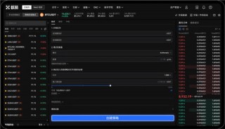 欧意交易平台电脑版_obAPP2023下载v5.1.23