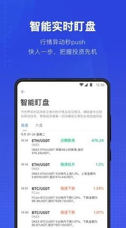tether交易平台下载_tether交易官方网站下载v6.1.20-第1张图片-欧易下载