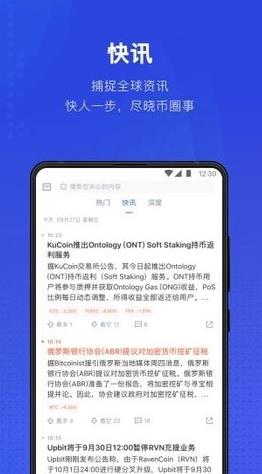 tether交易平台下载_tether交易官方网站下载v6.1.20-第5张图片-欧易下载