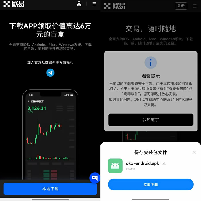ouyi中国版下载app okx下载地址-第9张图片-欧易下载 ouyi中国版下载app okx下载地址-第9张图片-欧易下载