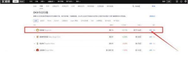 ok交易平台app下载安卓版 ok交易平台app下载-第4张图片-欧易下载