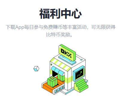 鸥易app官网最新版 ok交易平台官方手机版链接-第3张图片-欧易下载 鸥易app官网最新版 ok交易平台官方手机版链接-第3张图片-欧易下载
