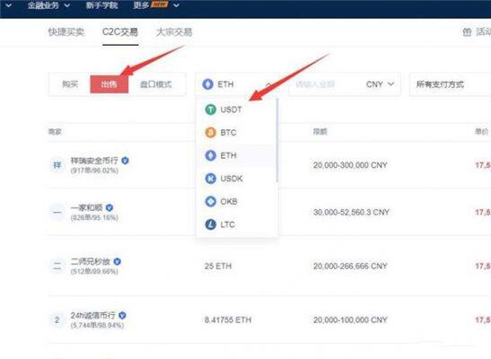 交易平台怎么提现到微信？-第4张图片-欧易下载