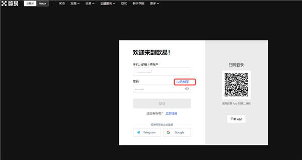 可以买usdt的app(全新版V6.4.93)|usdt安卓下载-第2张图片-欧易下载