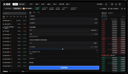 usdt交易平台有哪些(旧版V6.4.11)_usdt trc20下载-第3张图片-欧易下载