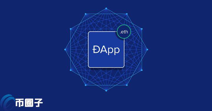 Dapp应用是什么意思？一文读懂去中心化应用-第1张图片-欧易下载
