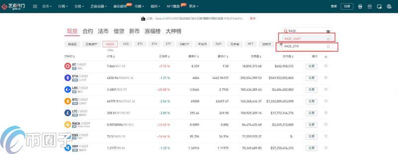 RAZ币怎么买？RAZ币交易平台购买教程介绍-第3张图片-欧易下载