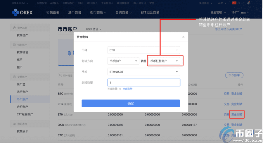 ok币币杠杆怎么玩？ok币币杠杆交易教程图解-第2张图片-欧易下载