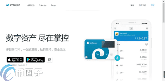 imTokn怎么添加USDT？imTokn钱包添加币种教程-第1张图片-欧易下载