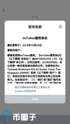 imTokn怎么添加USDT？imTokn钱包添加币种教程-第3张图片-欧易下载