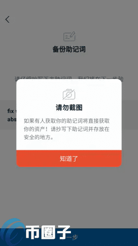imTokn怎么添加USDT？imTokn钱包添加币种教程-第6张图片-欧易下载