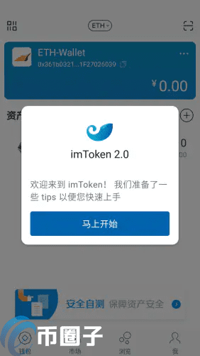 imTokn怎么添加USDT？imTokn钱包添加币种教程-第8张图片-欧易下载