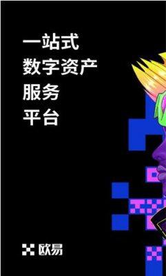 币币交易欧意软件介绍_欧意手机版app下载-第2张图片-欧易下载
